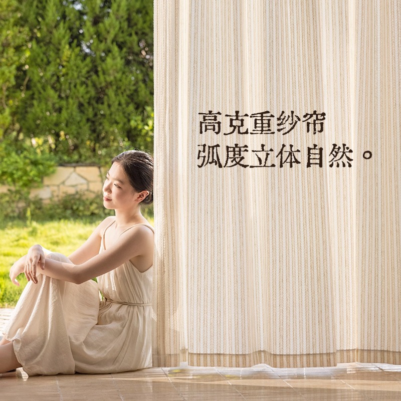Rideaux en gaze parfumée au ri - Home Fragrance Linen avis et prix